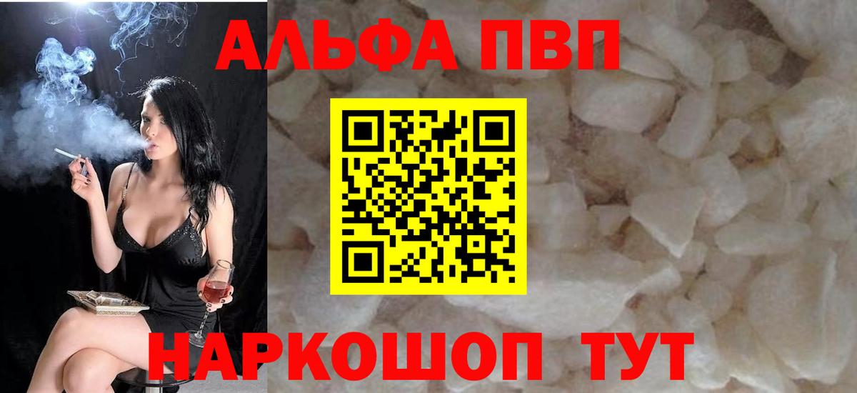 Арзамас  даркнет сайт  Вход с VPN  APVP кристаллы 