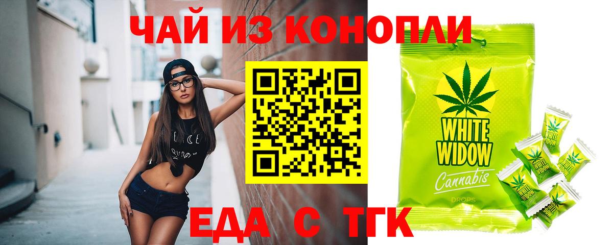 Арзамас  Печенье с ТГК конопля  Вход с VPN 