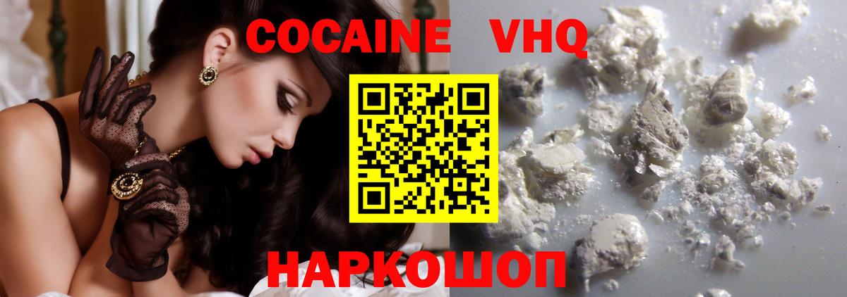 COCAIN  КОКАИН VHQ  Вход с VPN  Кокаин Боливия  Арзамас 