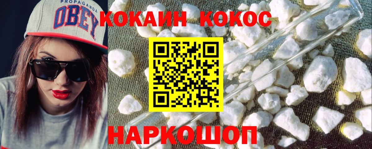Cocaine Эквадор Арзамас
