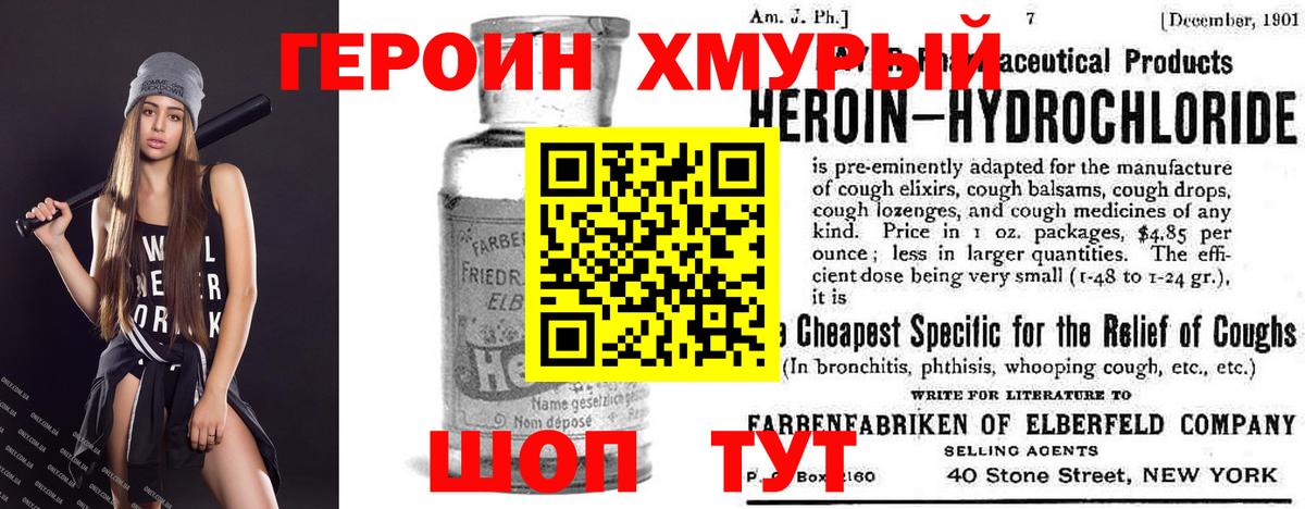 ГЕРОИН Афган Арзамас