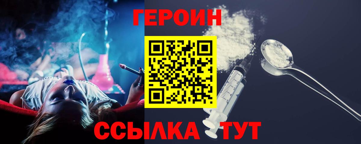 Арзамас  ГЕРОИН Heroin  ГЕРОИН  Вход с VPN 
