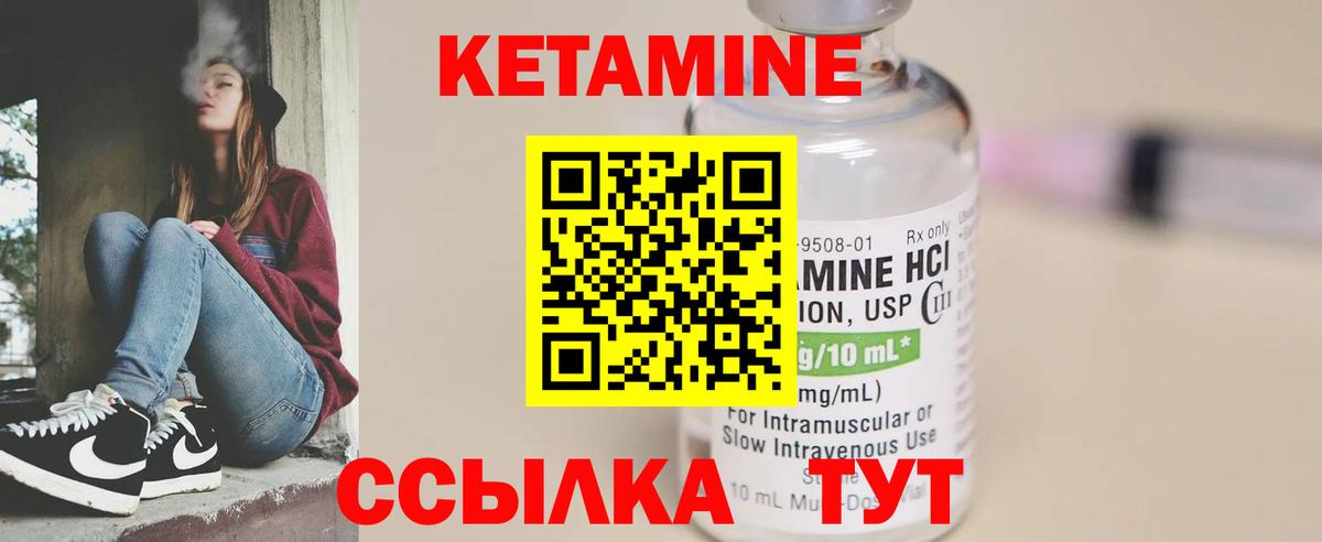 КЕТАМИН VHQ  Кетамин ketamine  Арзамас  Вход с VPN 
