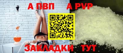 альфа пвп Ливны