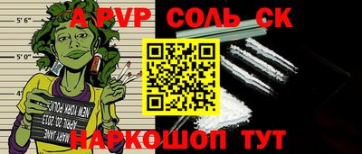 альфа пвп Ливны