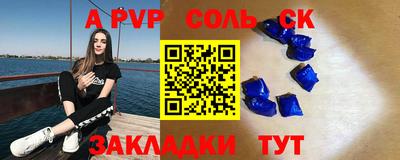 винт Лесосибирск
