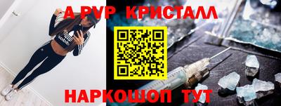 ALPHA PVP Ликино-Дулёво