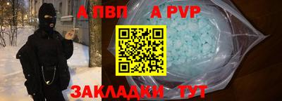 ALPHA PVP Ликино-Дулёво