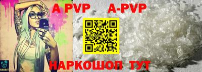 альфа пвп Ливны