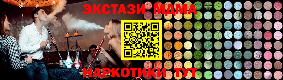 МДМА Molly Арзамас