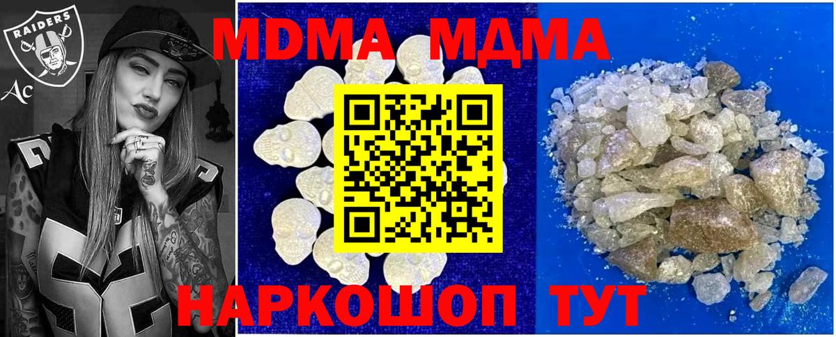 MDMA  MDMA crystal  Вход с VPN  Арзамас 