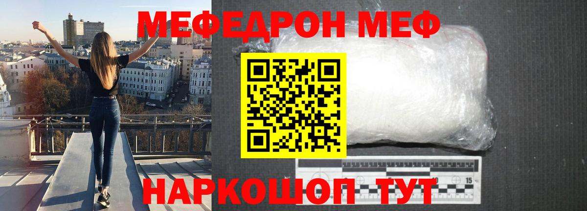 Мефедрон  МЯУ-МЯУ мука  Вход с VPN  mega ССЫЛКА  Арзамас 