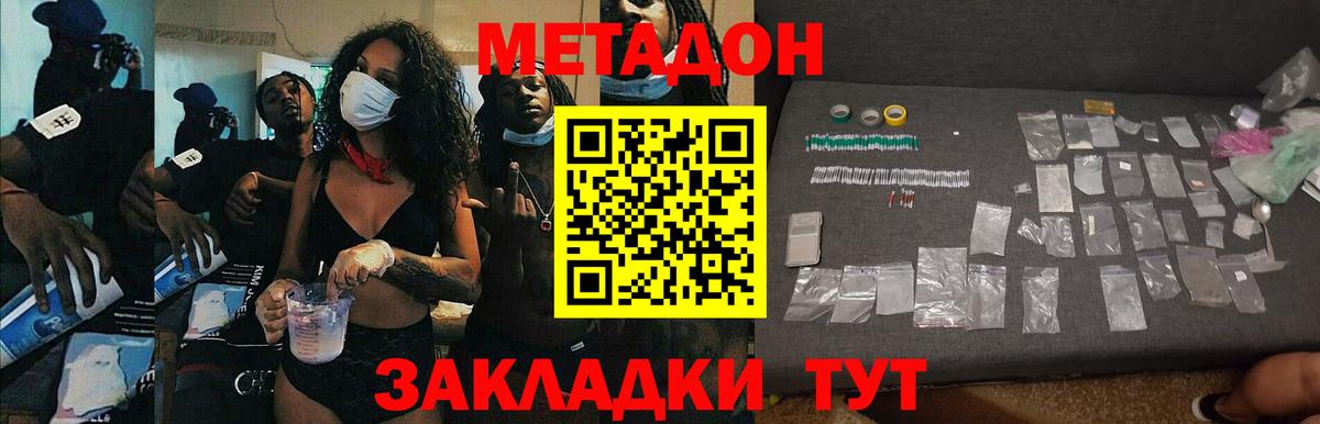 Арзамас  Метадон мёд    как зайти  Вход с VPN 