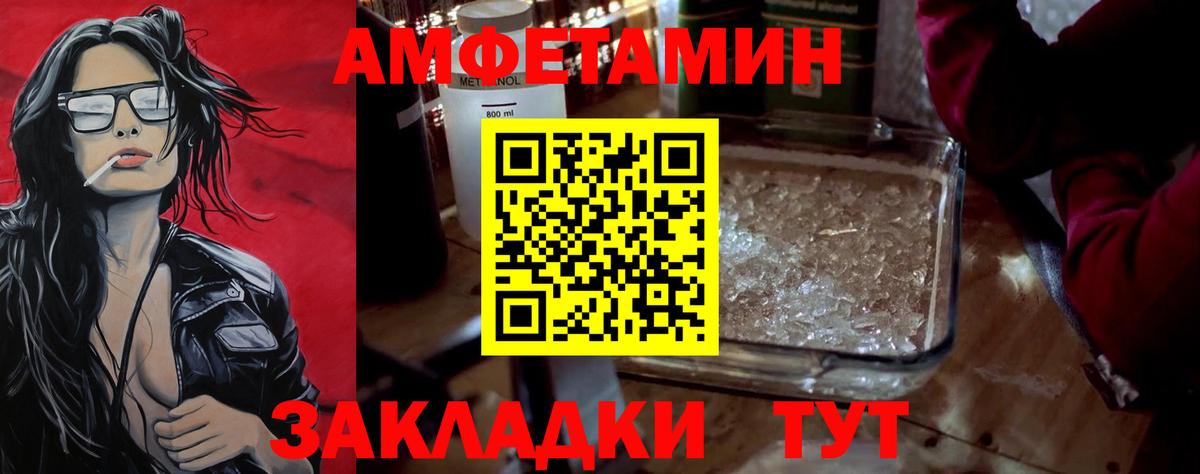 Метамфетамин мет  Вход с VPN  Арзамас  Метамфетамин мет 