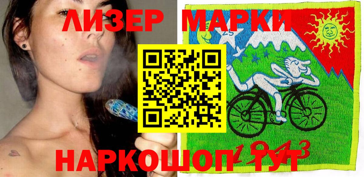 Арзамас  Марки NBOMe 1,8мг  Вход с VPN  Марки NBOMe 1,8мг 