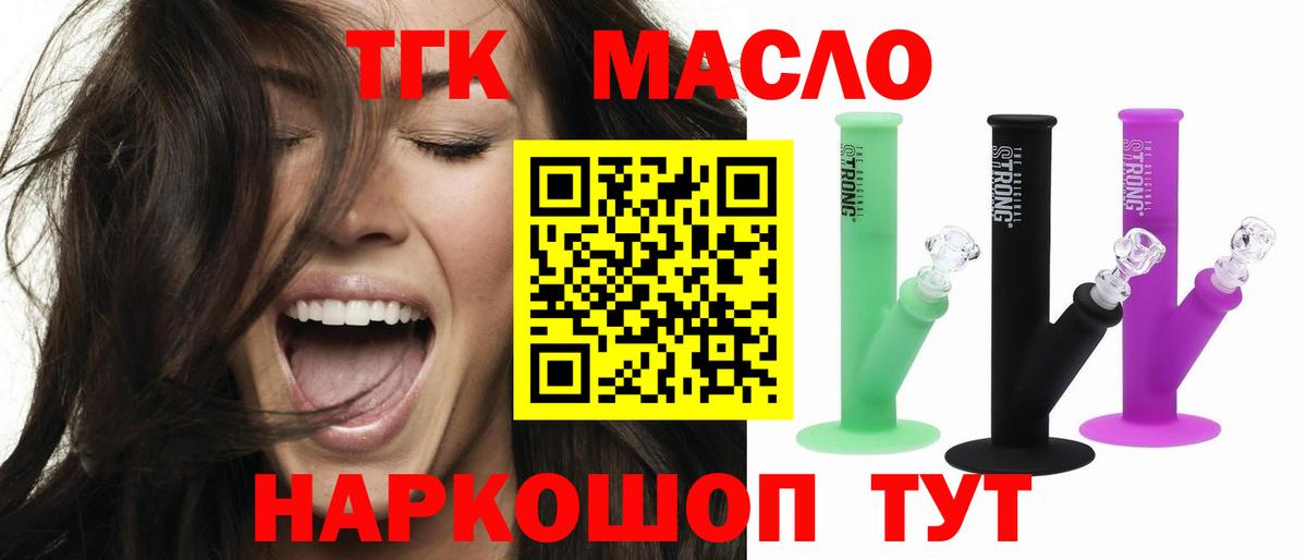наркотики  Дистиллят ТГК вейп  Вход с VPN  Дистиллят ТГК вейп  Арзамас 