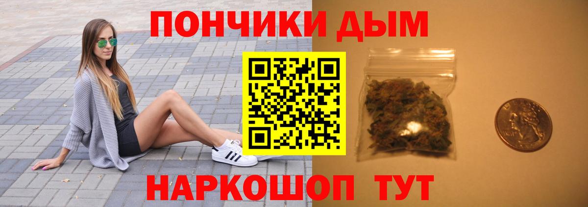Канабис Ganja Арзамас